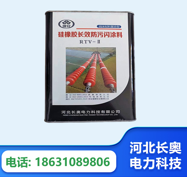 阿克苏硅橡胶长效防污闪涂料