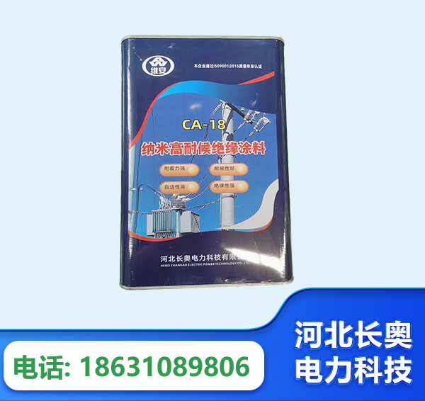 阿克苏纳米高耐候绝缘涂料