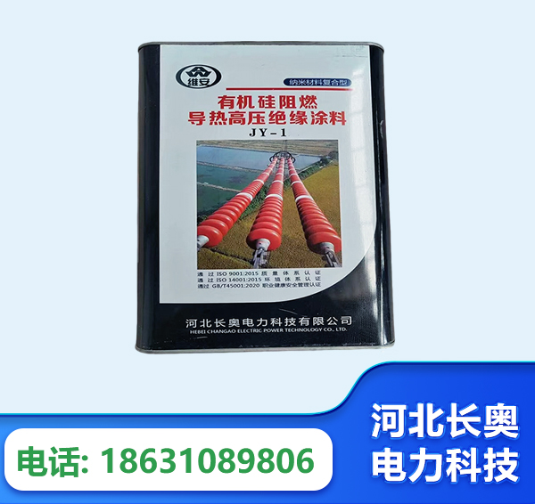 阿克苏有机硅阻燃导热高压绝缘涂料