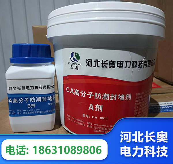 阿克苏防潮封堵剂